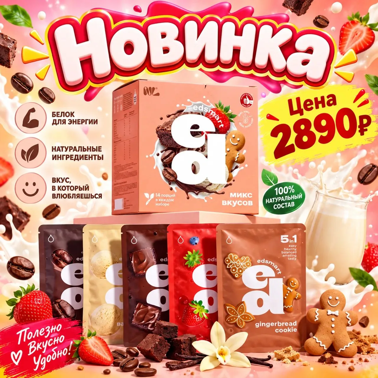 Такое?