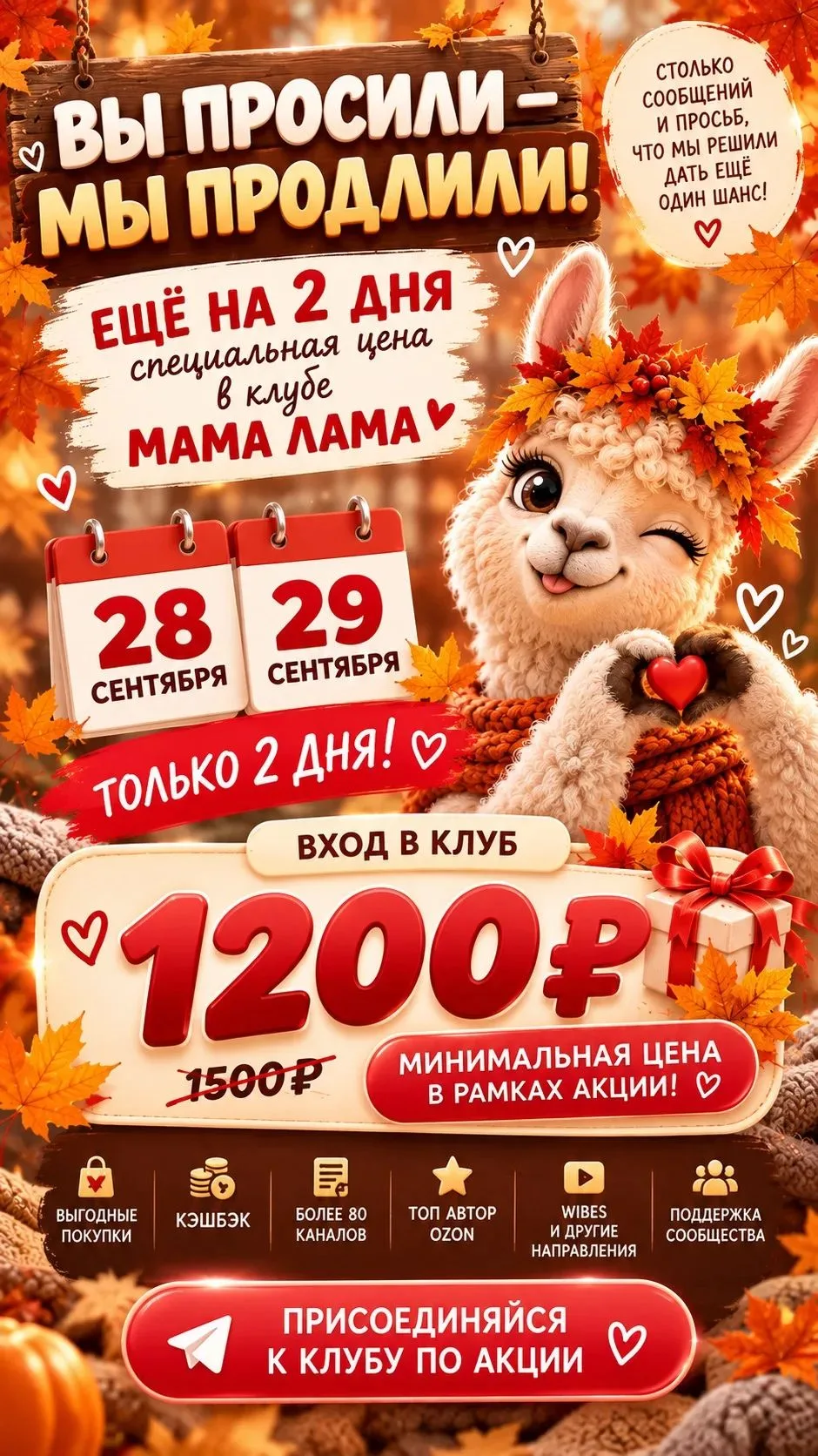 🔥 ВЫ ПРОСИЛИ — МЫ СДЕЛАЛИ!