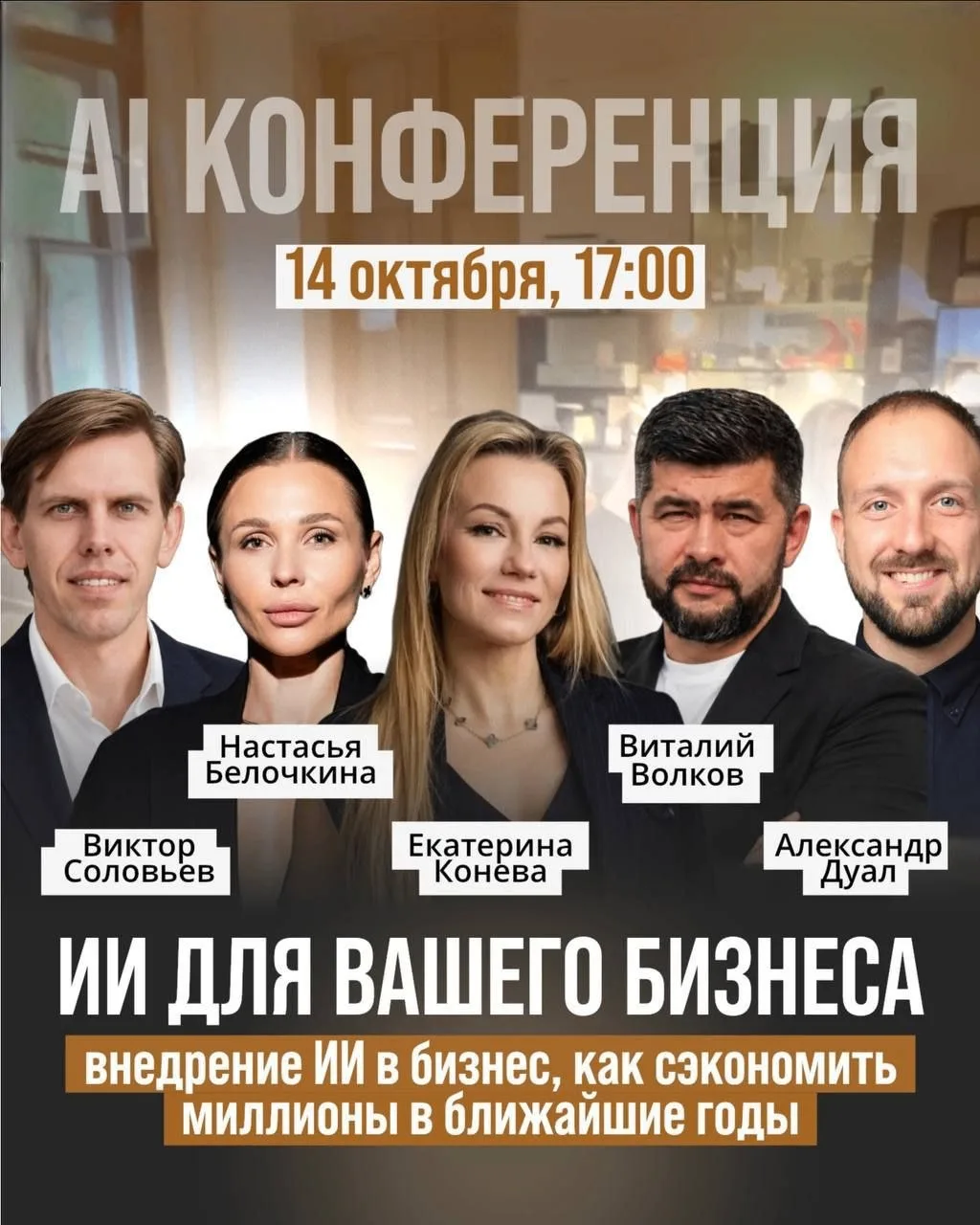 #14октября