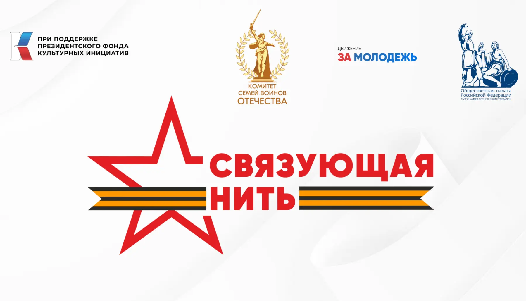 Учащиеся МОУ СОШ № 2 присоединились к масштабной Всероссийской историко-патриотической ...