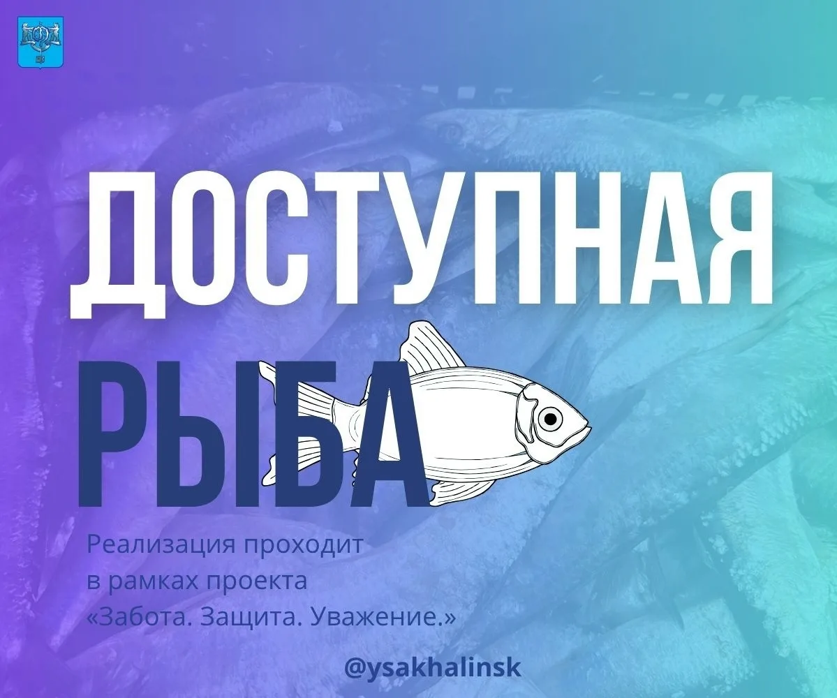 🐟 Какая рыба по приятной цене доступна сегодня в Южном?