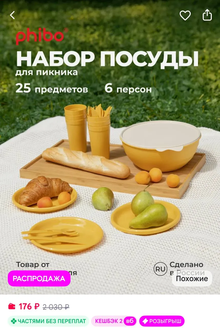 https://www.wildberries.ru/catalog/15256991/detail.aspx?size=44498795