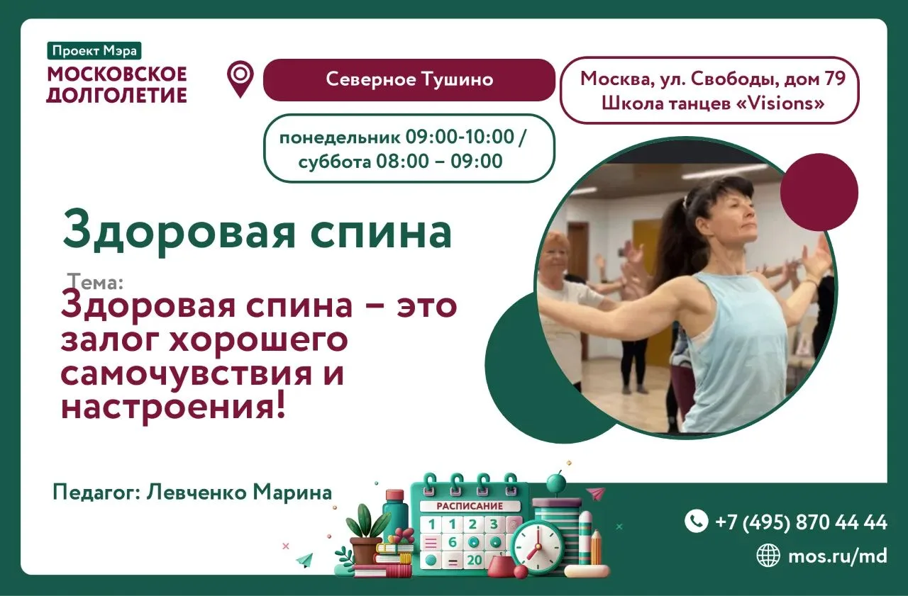 Ваша спина скажет вам «спасибо».