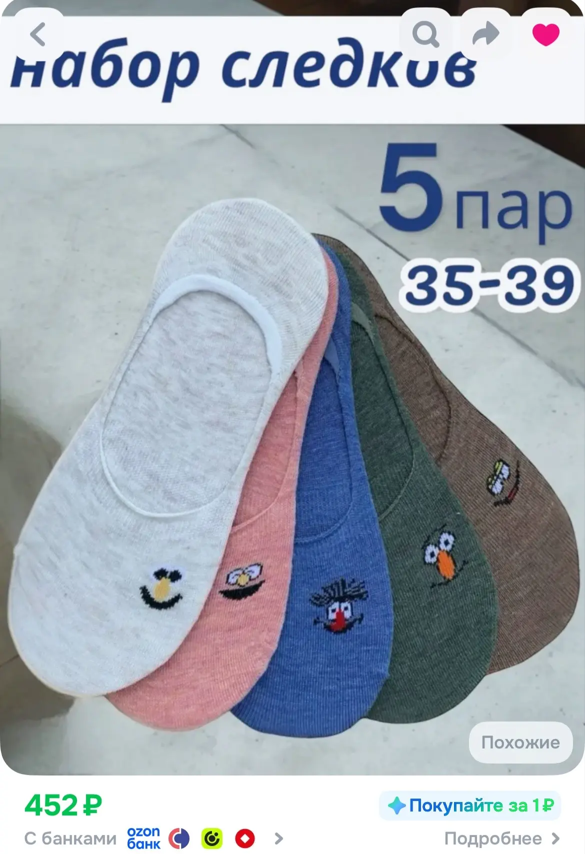 https://ozon.ru/t/J5WgCl2
