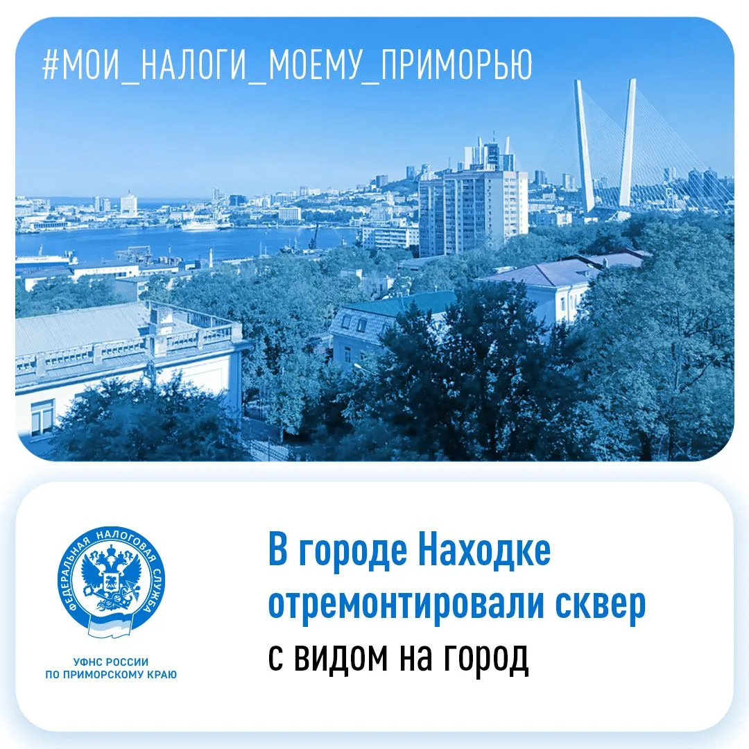 📍 В Находке открылся сквер 📽«Панорамный» (clck.ru/3WVsYU) на сопке Лебединой с уникал...