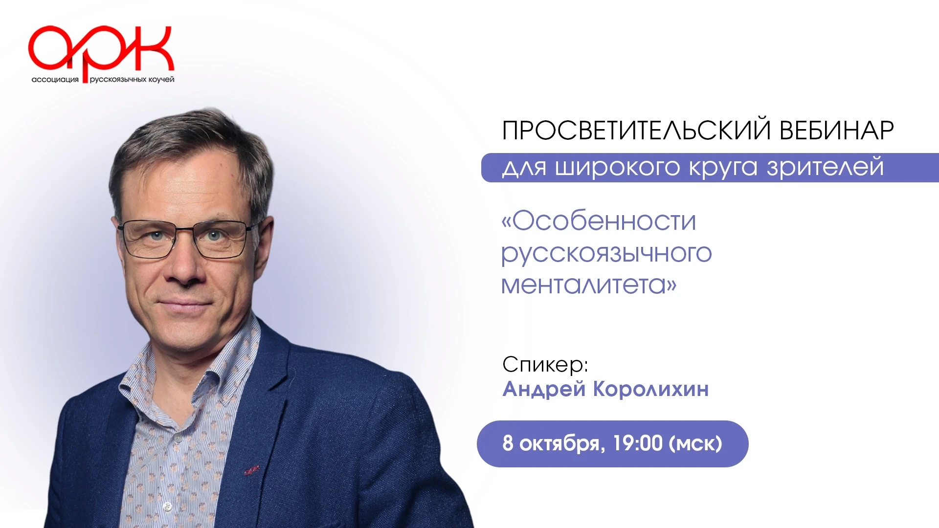 👉 Почему одни подходы в работе с русскоязычными клиентами срабатывают, а другие вызыва...