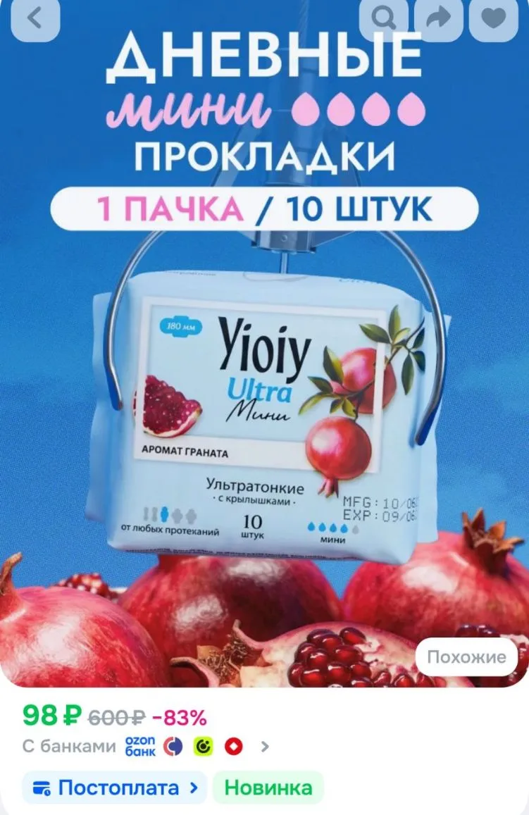 https://www.ozon.ru/product/prokladki-zhenskie-gigienicheskie-vpityvayushchie-dlya-vseh...