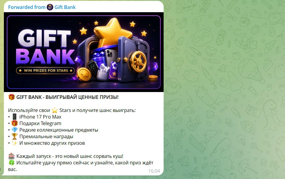Gift Bank: айфоны как приманка для азартного развода