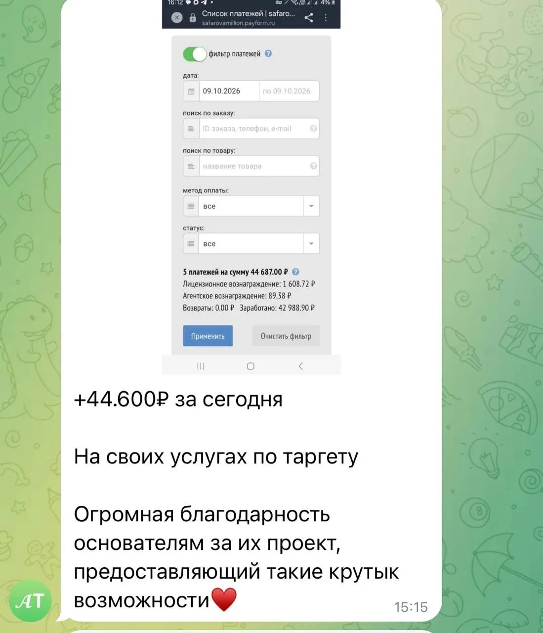 Некоторые год в проекте а уже такие ежедневные результаты 🔥