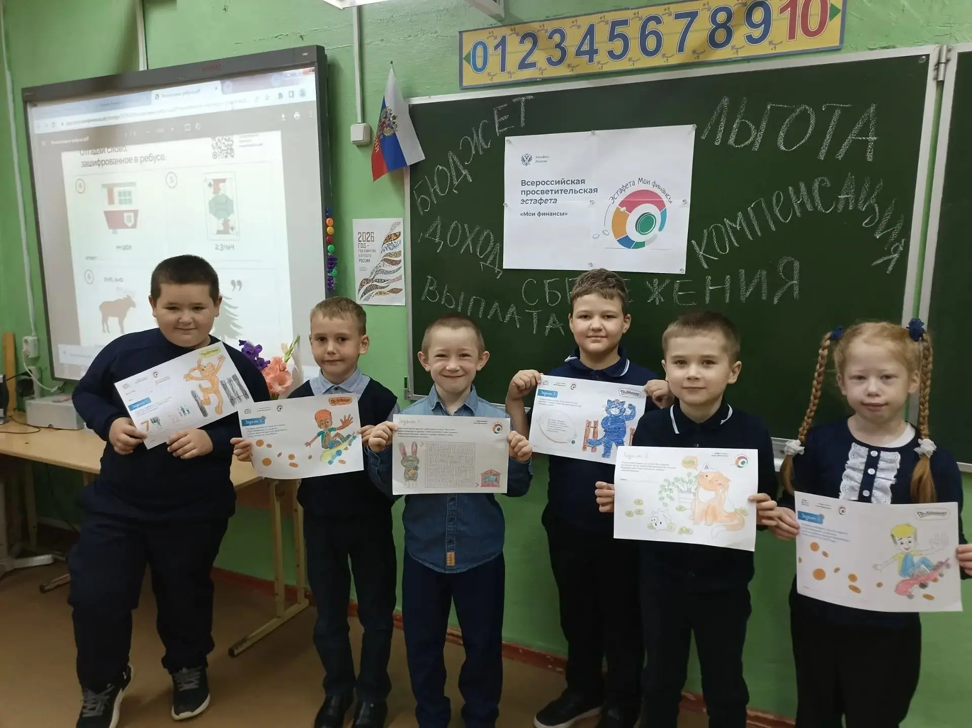 Ученики 1а, 2а, 4а классов   приняли участие во Всероссийской просветительской эстафете...