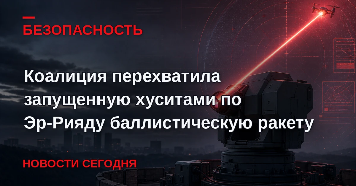 Жителей призвали в целях безопасности продолжать следовать официальным инструкциям, изб...