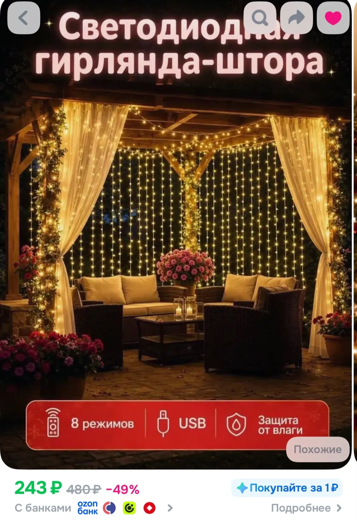 https://ozon.ru/t/GAKM5bP
