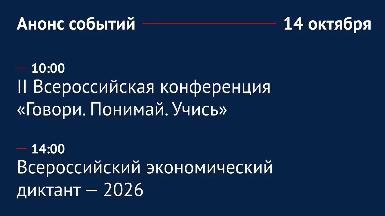 Рассказываем о мероприятиях, которые состоятся завтра в Общественной палате