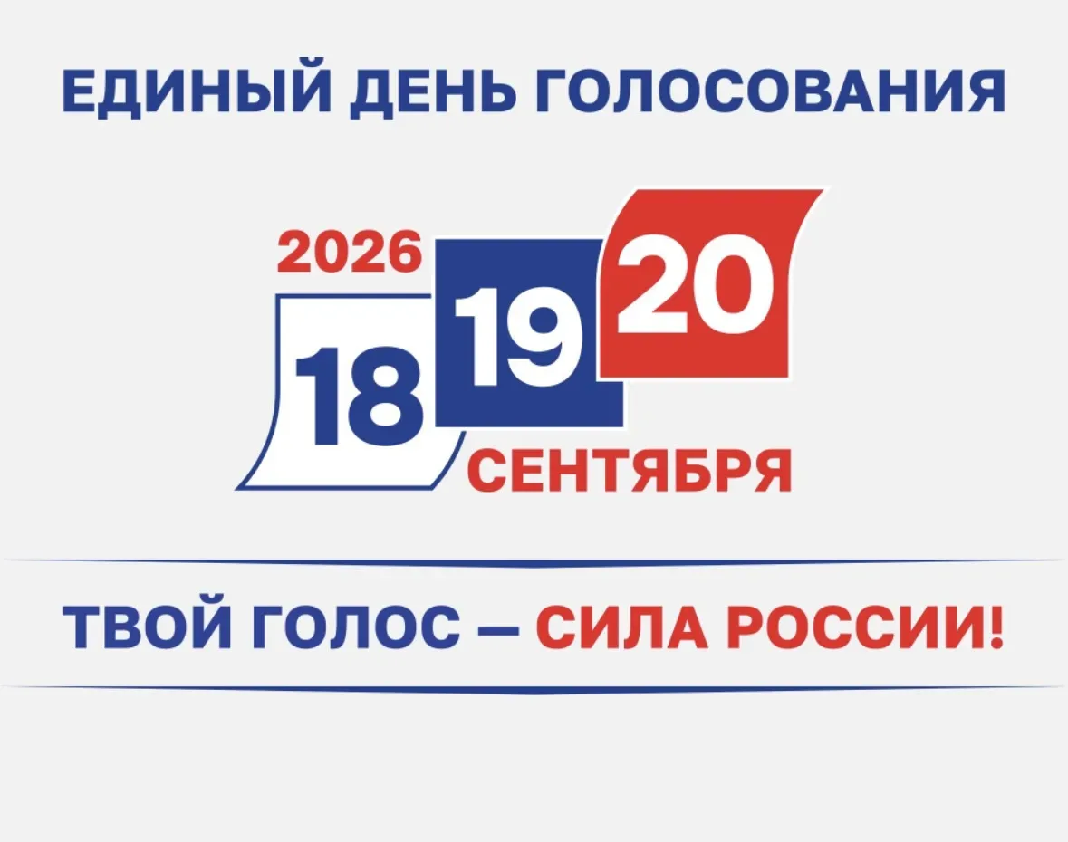 10 сентября 2026 года в ГБДОУ детский сад № 250 Центрального района СПб состоялось обще...