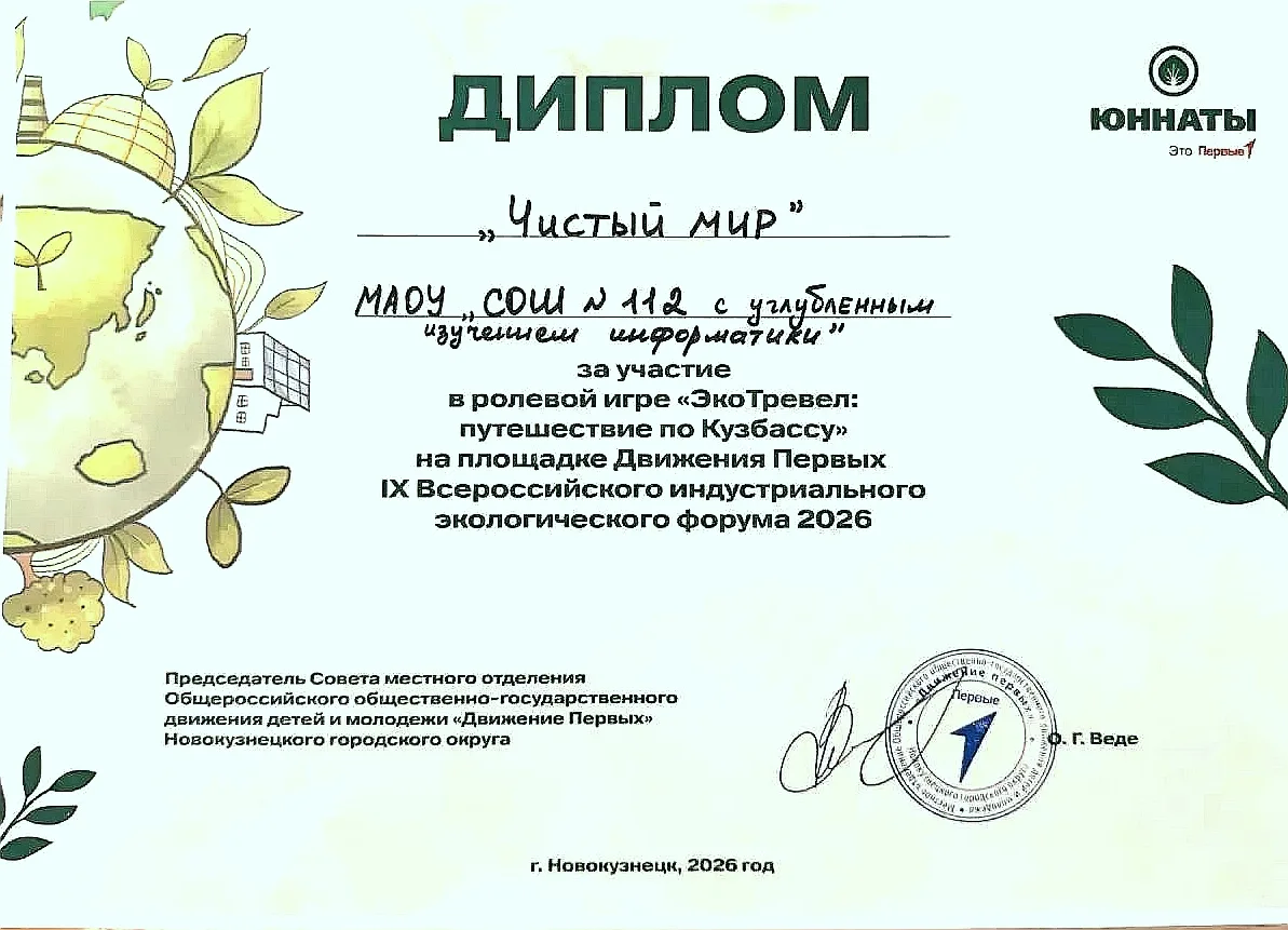 🍃 «Чистый мир» — на большой экологической сцене!