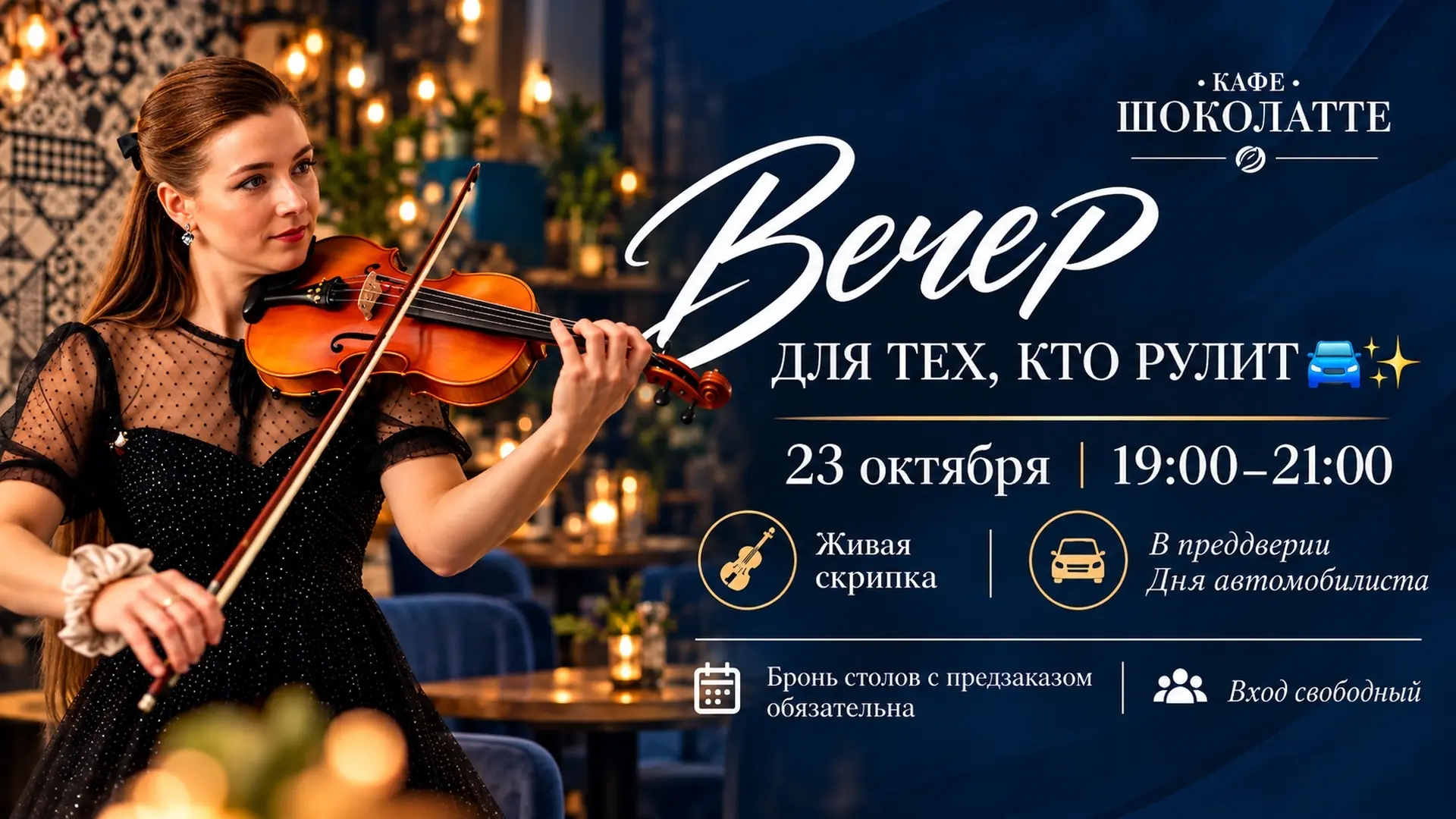 23 октября хочется никуда не спешить.