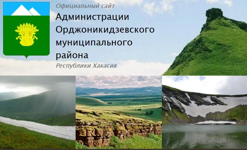 ОФИЦИАЛЬНЫЙ ГИМН УТВЕРДИЛИ В ОРДЖОНИКИДЗЕВСКОМ РАЙОНЕ