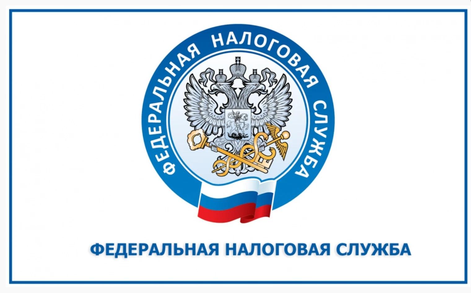 Уважаемые налогоплательщики! УФНС России по Иркутской области информирует вас об измене...