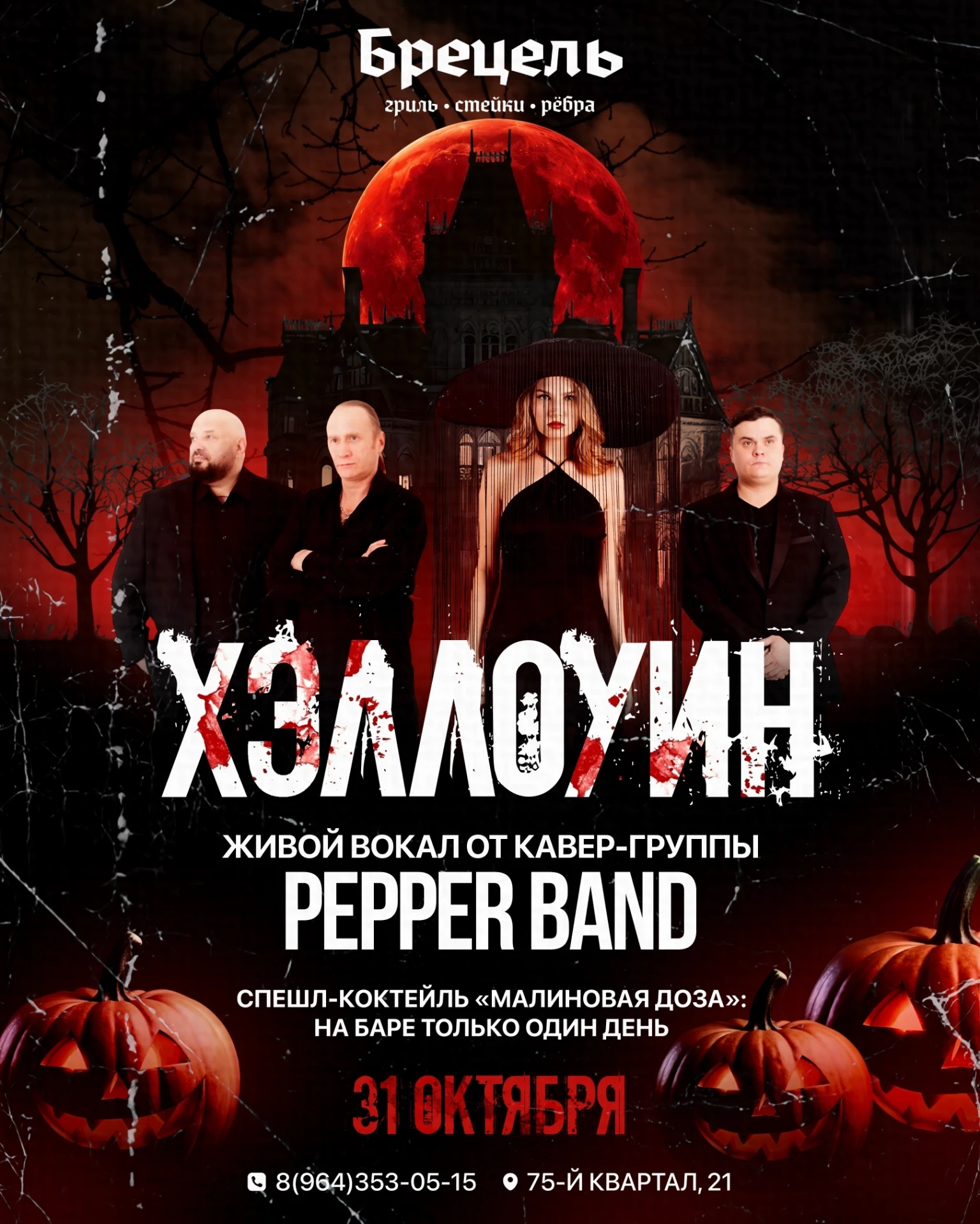 🎃 В ЭТУ НОЧЬ ОЖИВАЕТ ВСЁ...