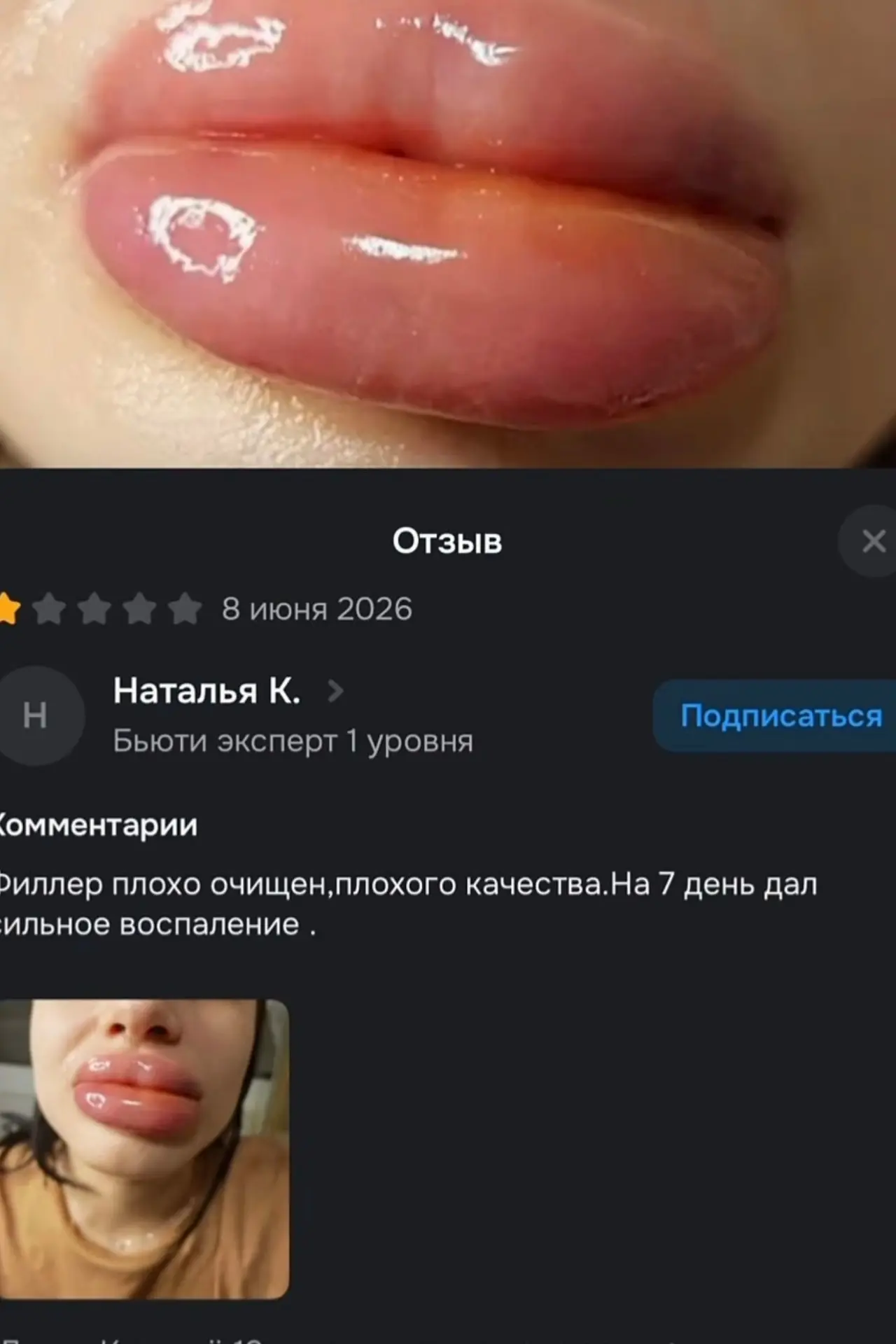 Девушки, кто пробовал покупать этот филлер? Правда плохо? А то это так деньги экономит,...