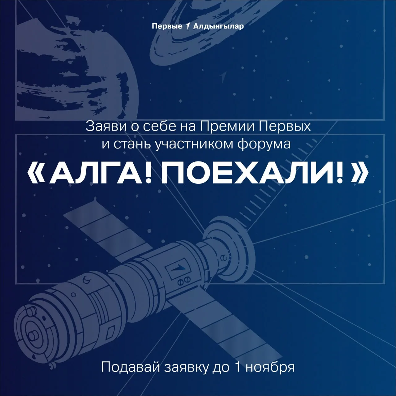 Ты можешь стать победителем республиканской премии 🏆