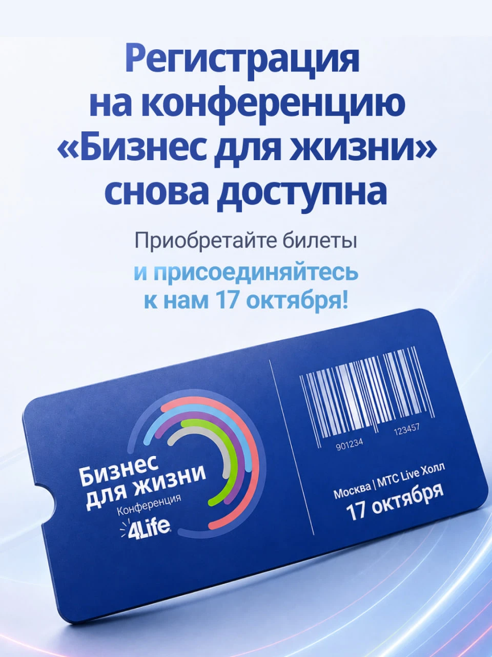 🎟 Регистрация на конференцию 17 октября продолжается!