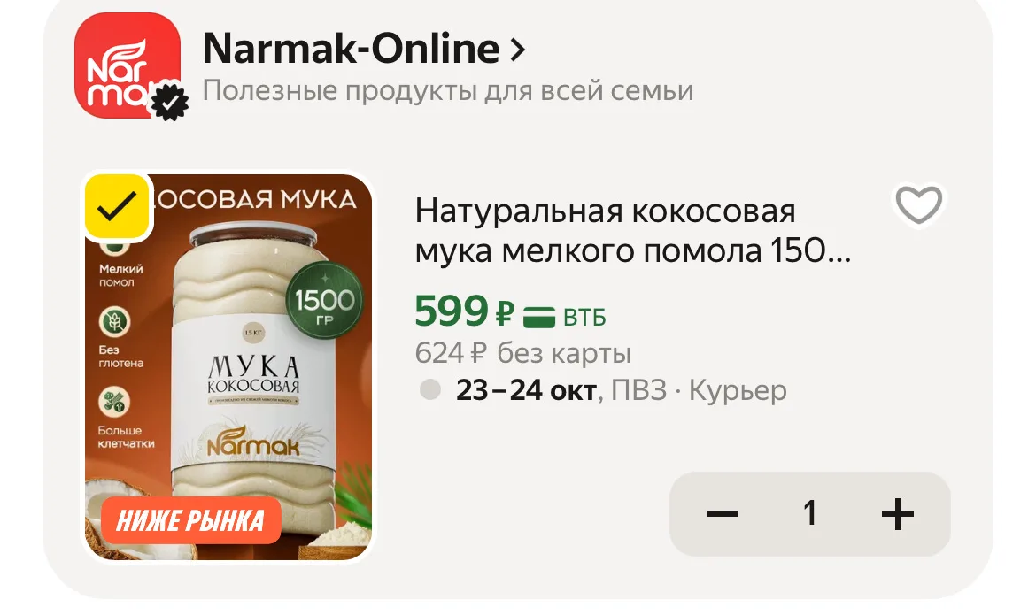 🛒 Яндекс Маркет