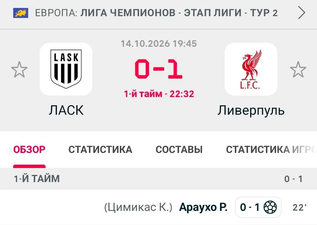 АРРААУХОО