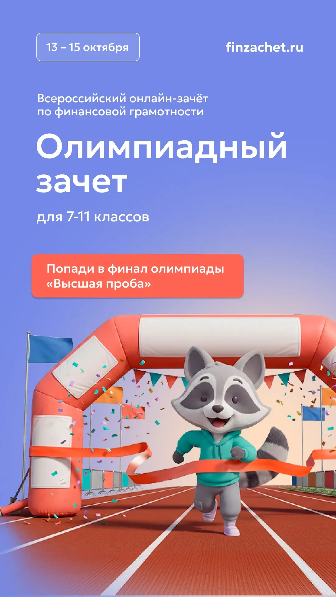 Проверьте свои знания о финансах 💸