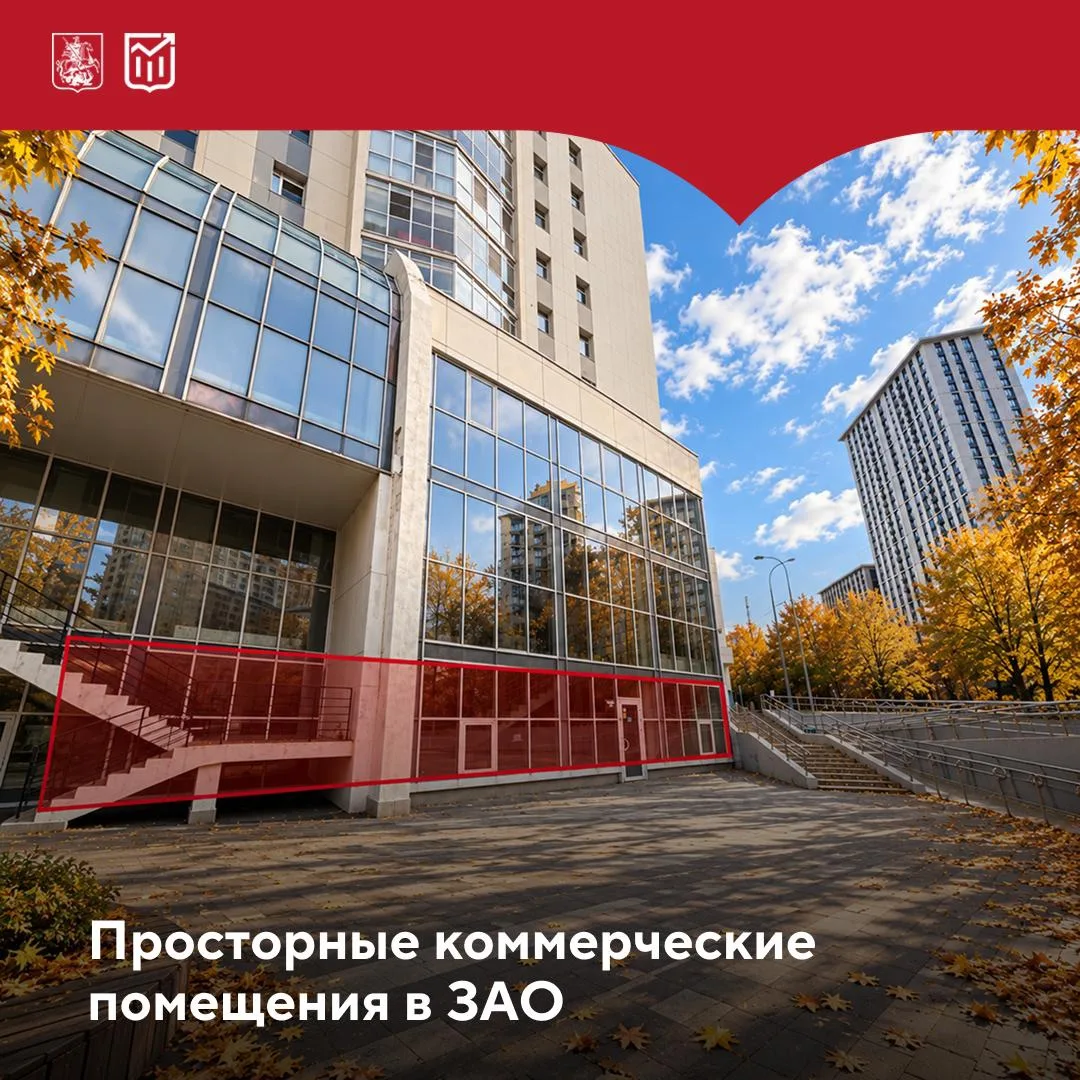 🏬 Предприниматели смогут открыть бизнес на западе Москвы