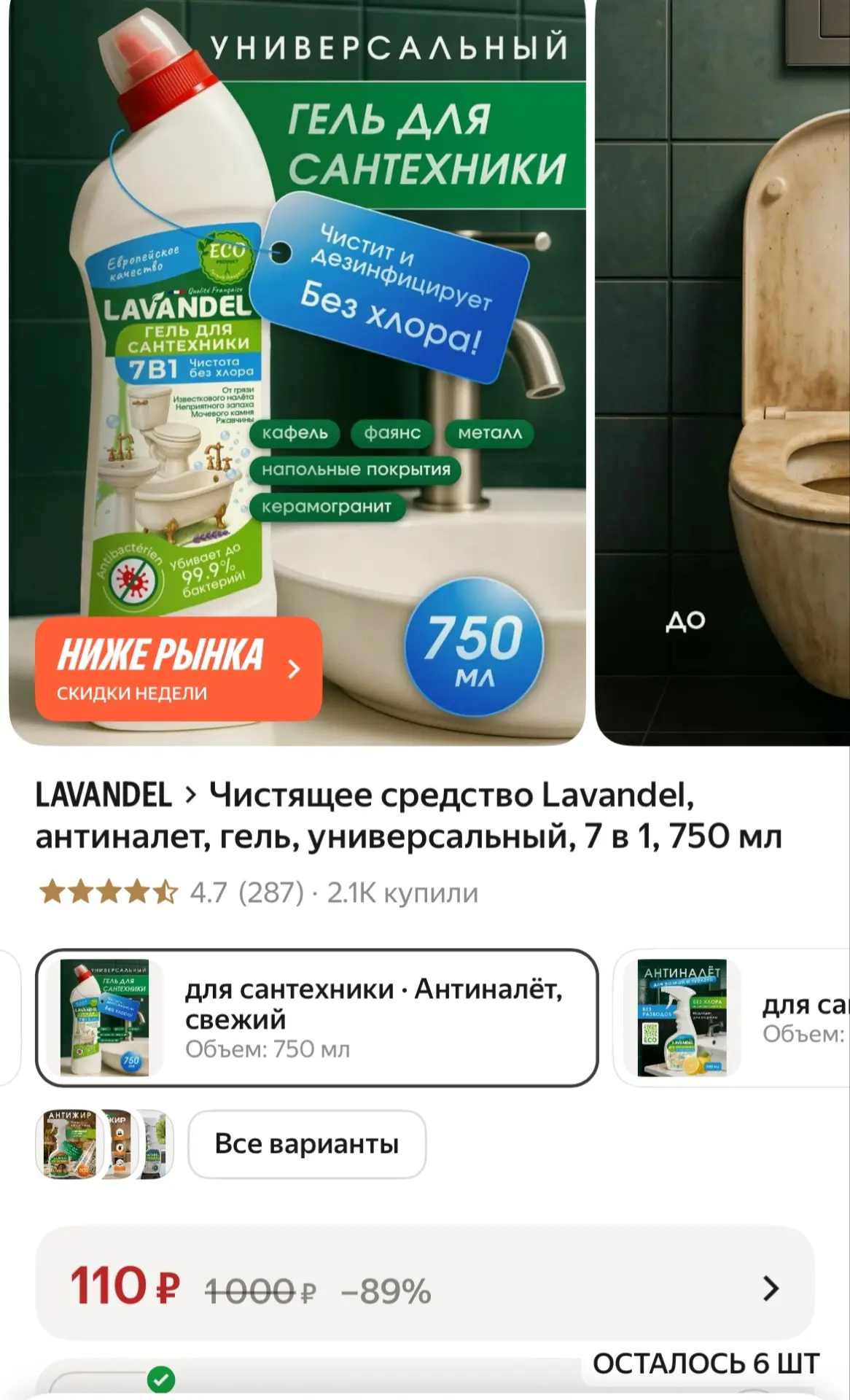https://market.yandex.ru/cc/BJ9uXB