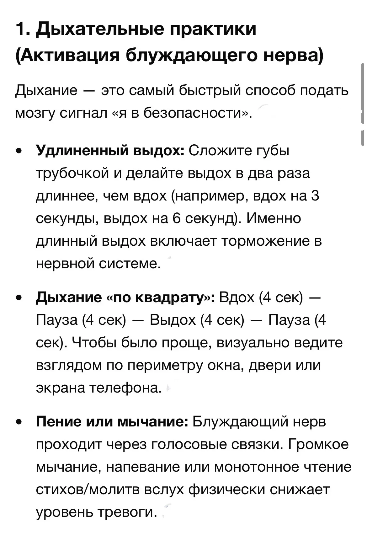 Краткие памятки как помочь себе физически 🙏🙏🙏