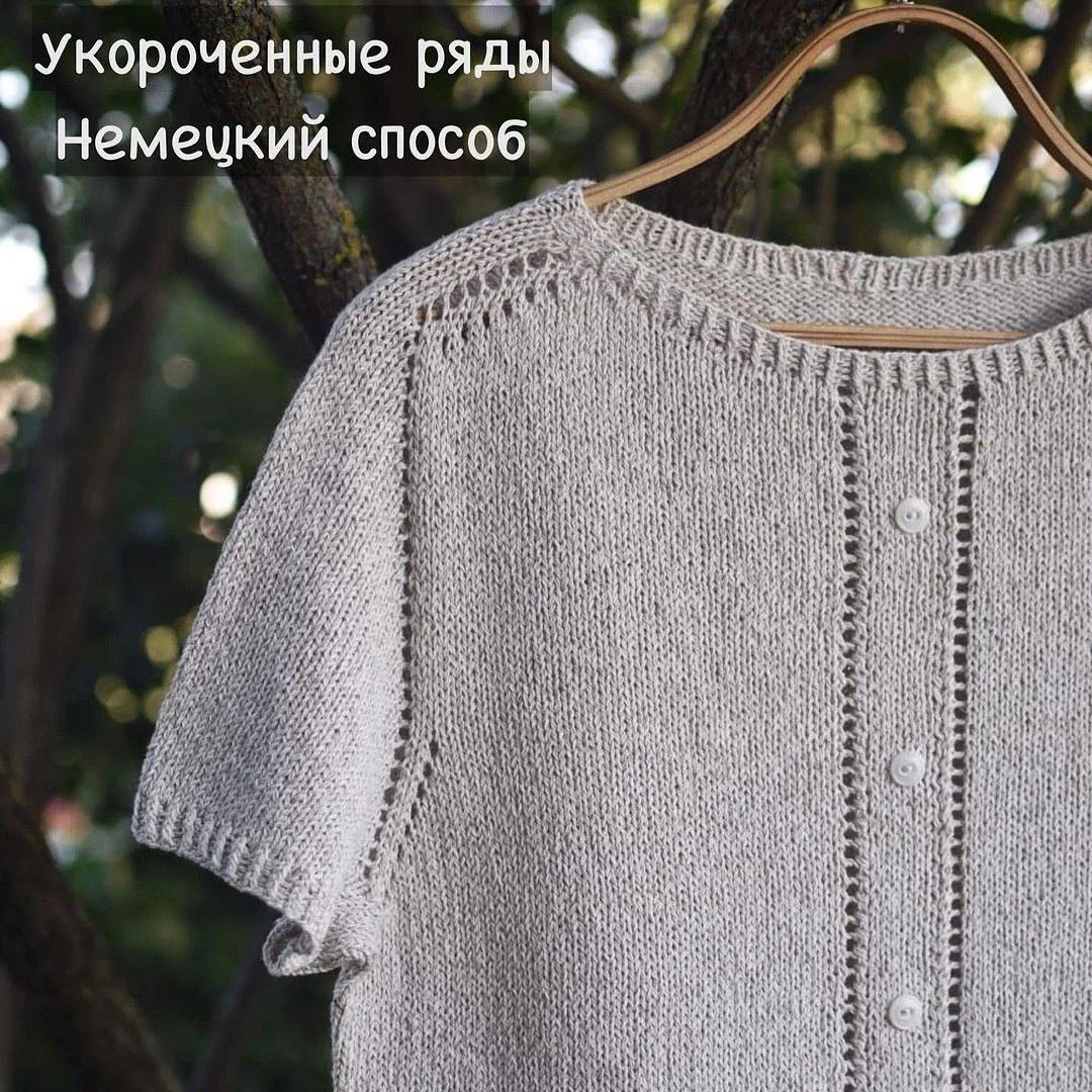 Укороченные ряды немецким способом