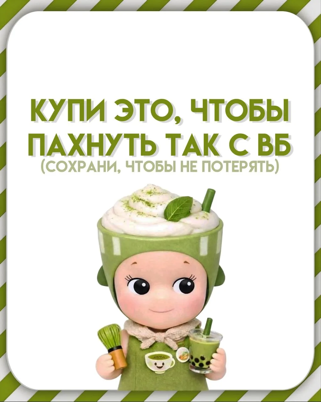 💜 КУПИ ЭТО, ЧТОБЫ ПАХНУТЬ ТАК С ВБ