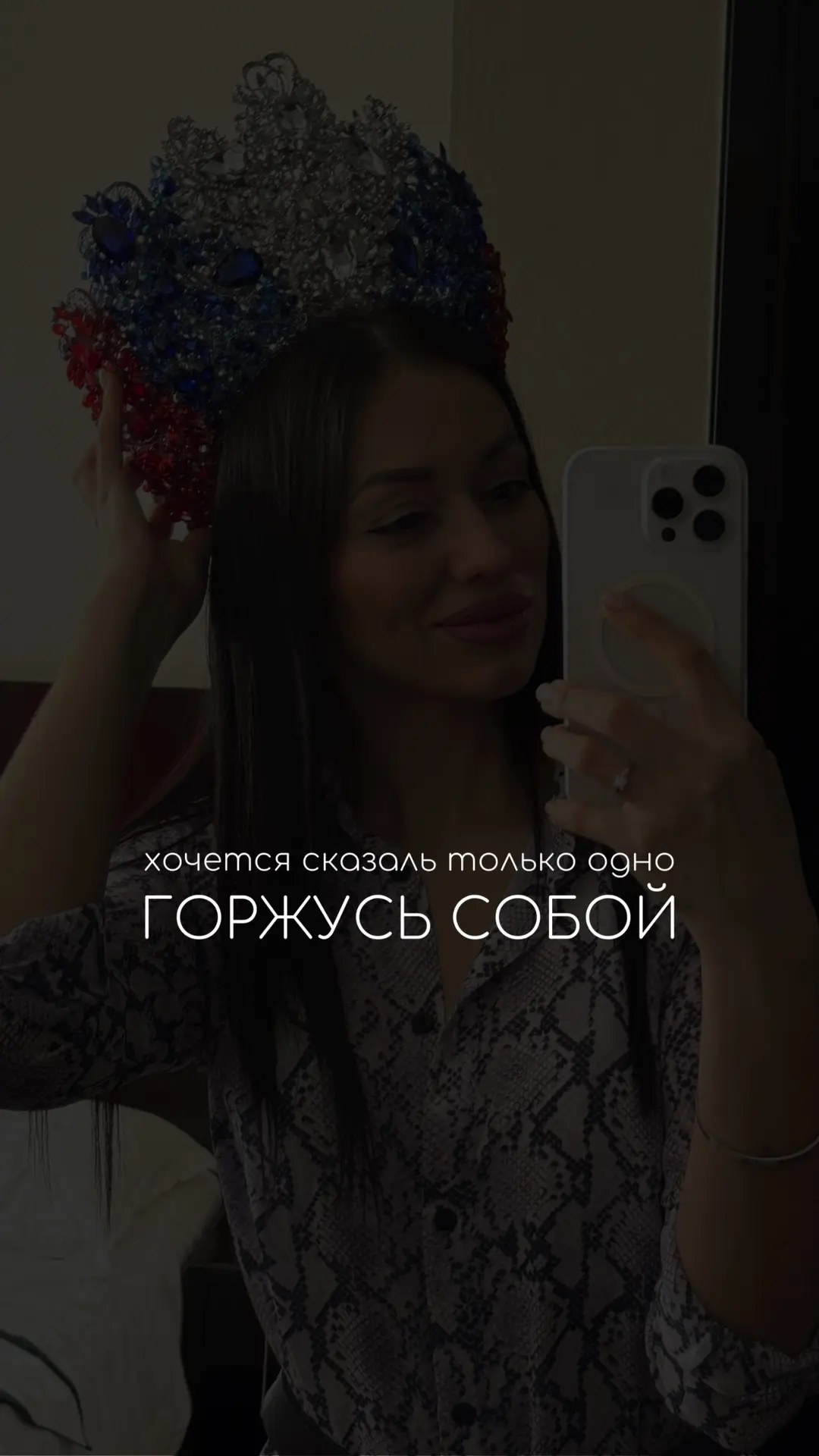 Я это сделала 🥹