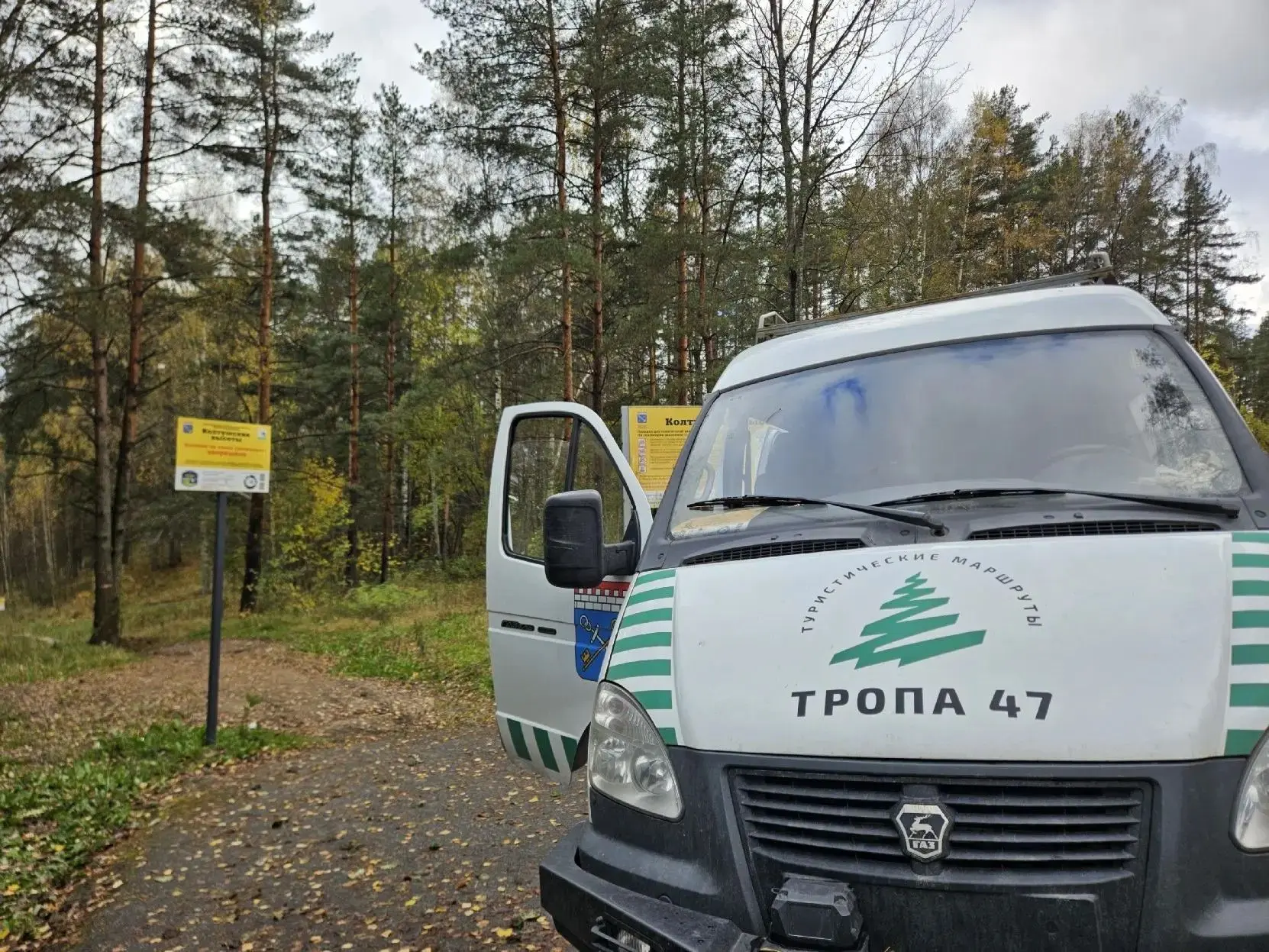 🛠️ Чтобы на экотропах было удобно и безопасно: на ООПТ Ленинградской области обновляют...