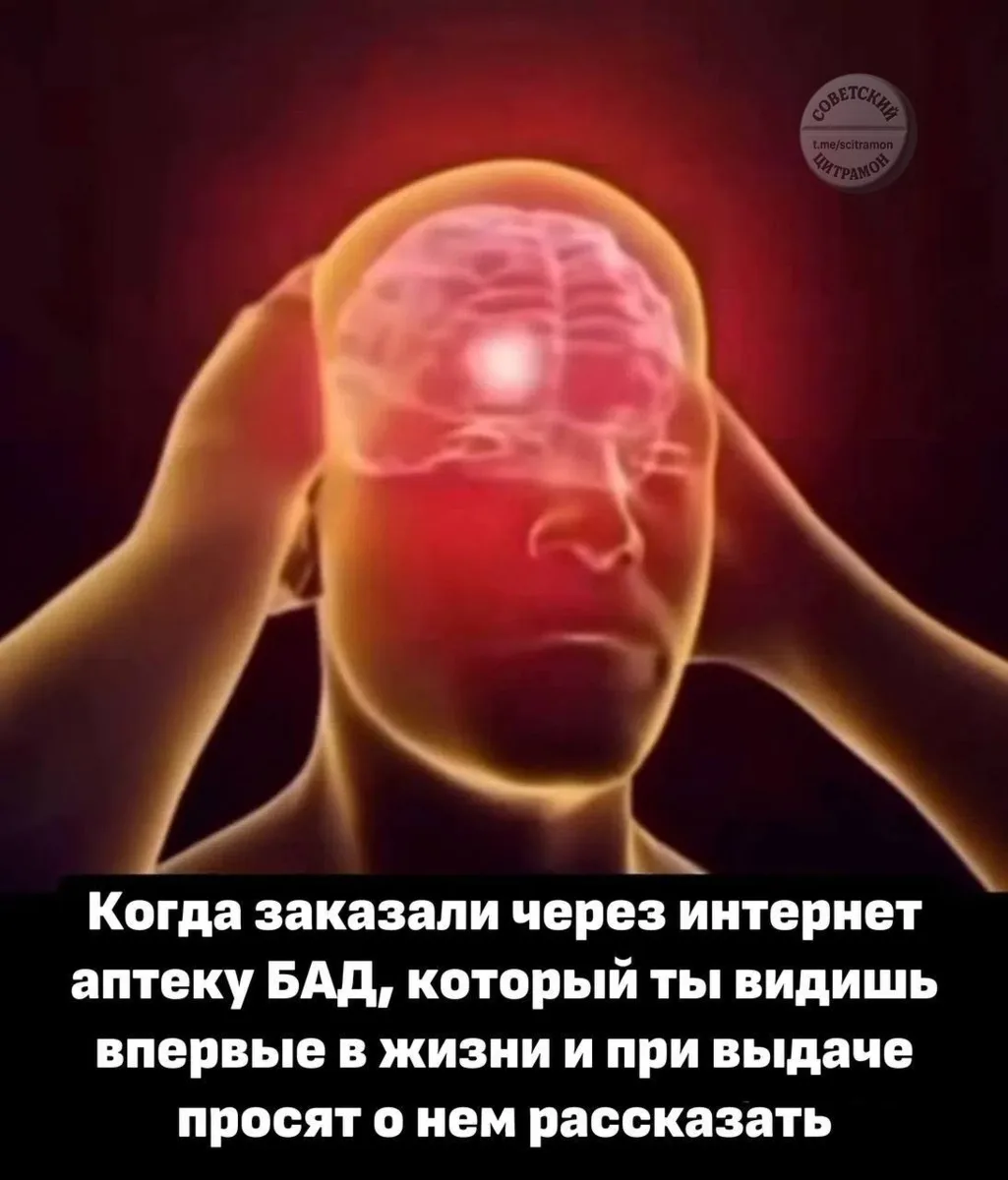 Цитрамон. Подписаться