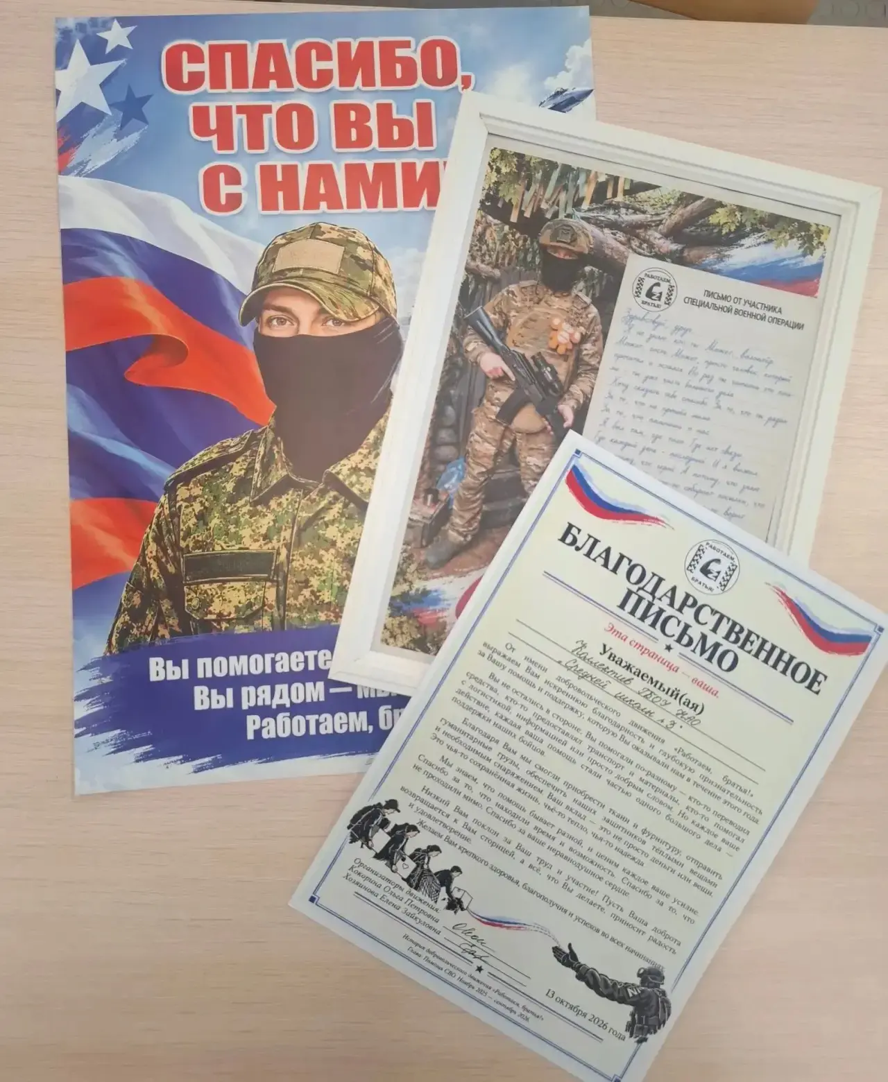 Благодарственными письмами отметили нашу школу, 7Б класс и Кудрявцеву Т.Г на ежегодном ...