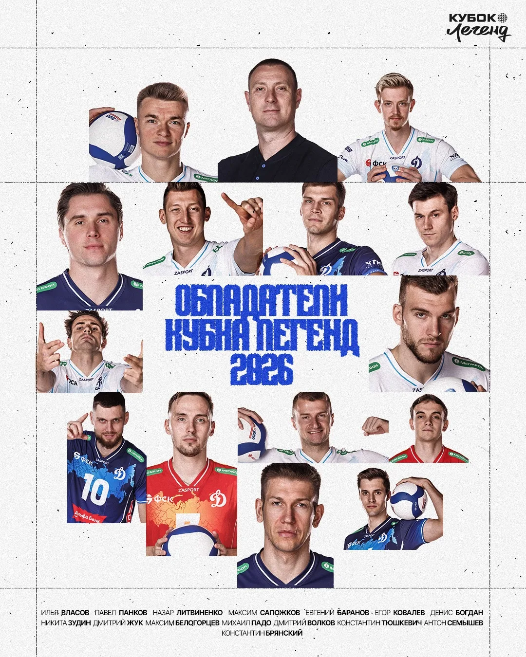 Один раз легенды — навсегда легенды 🏆🏆