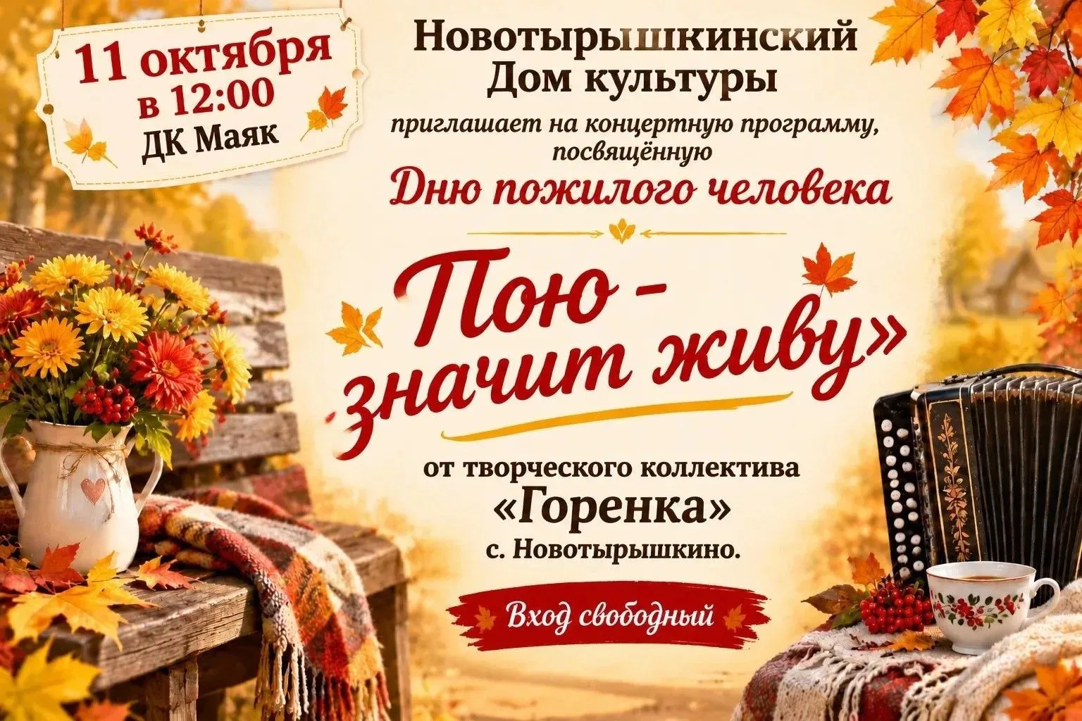 Дорогие друзья!