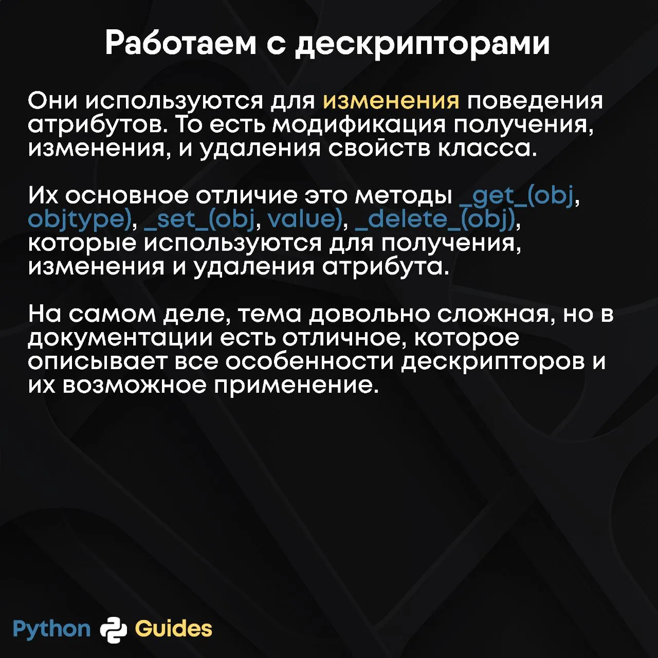 Работаем с дескрипторами