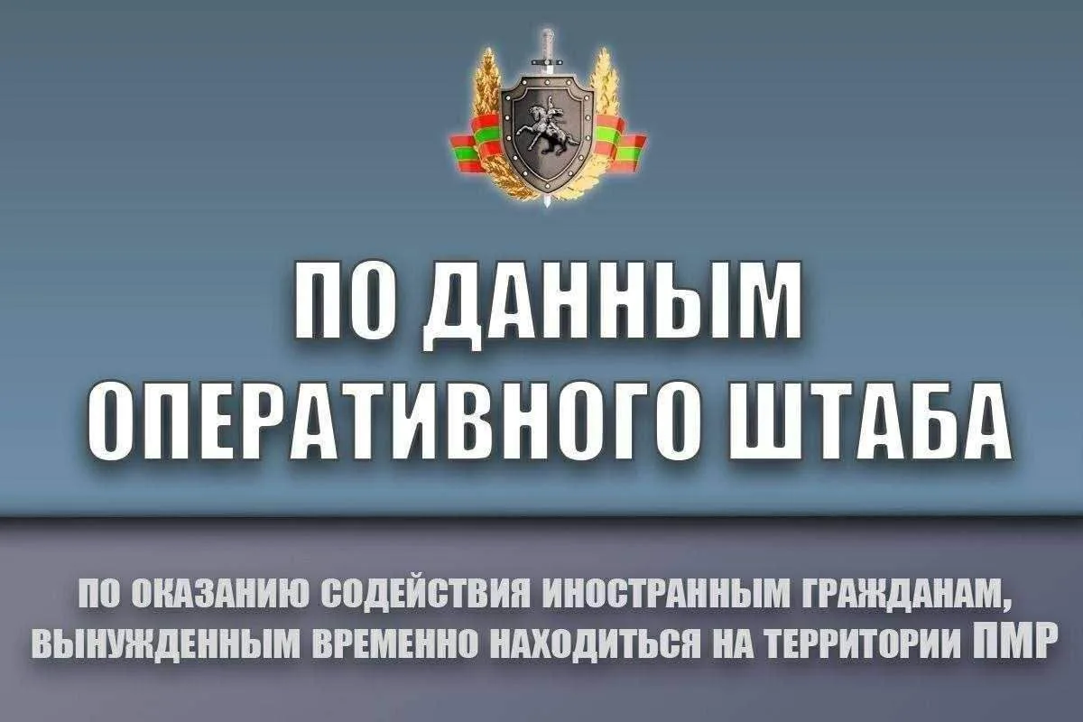 Обновлённые данные Оперативного штаба по беженцам из Украины: