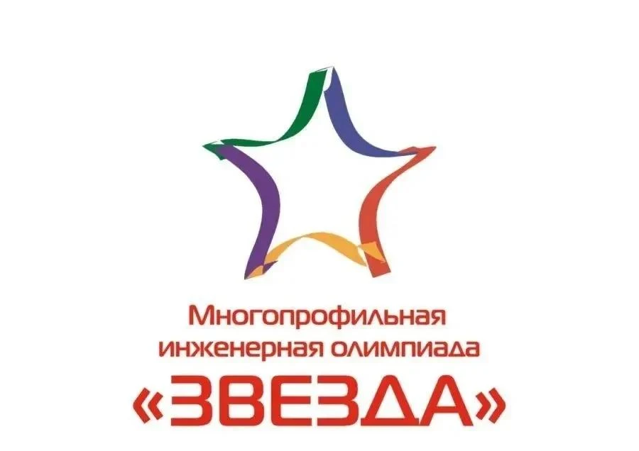 МНОГОПРОФИЛЬНАЯ ИНЖЕНЕРНАЯ ОЛИМПИАДА