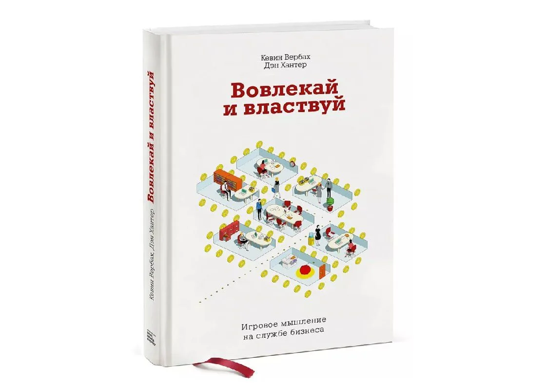 📚 #HR_книга