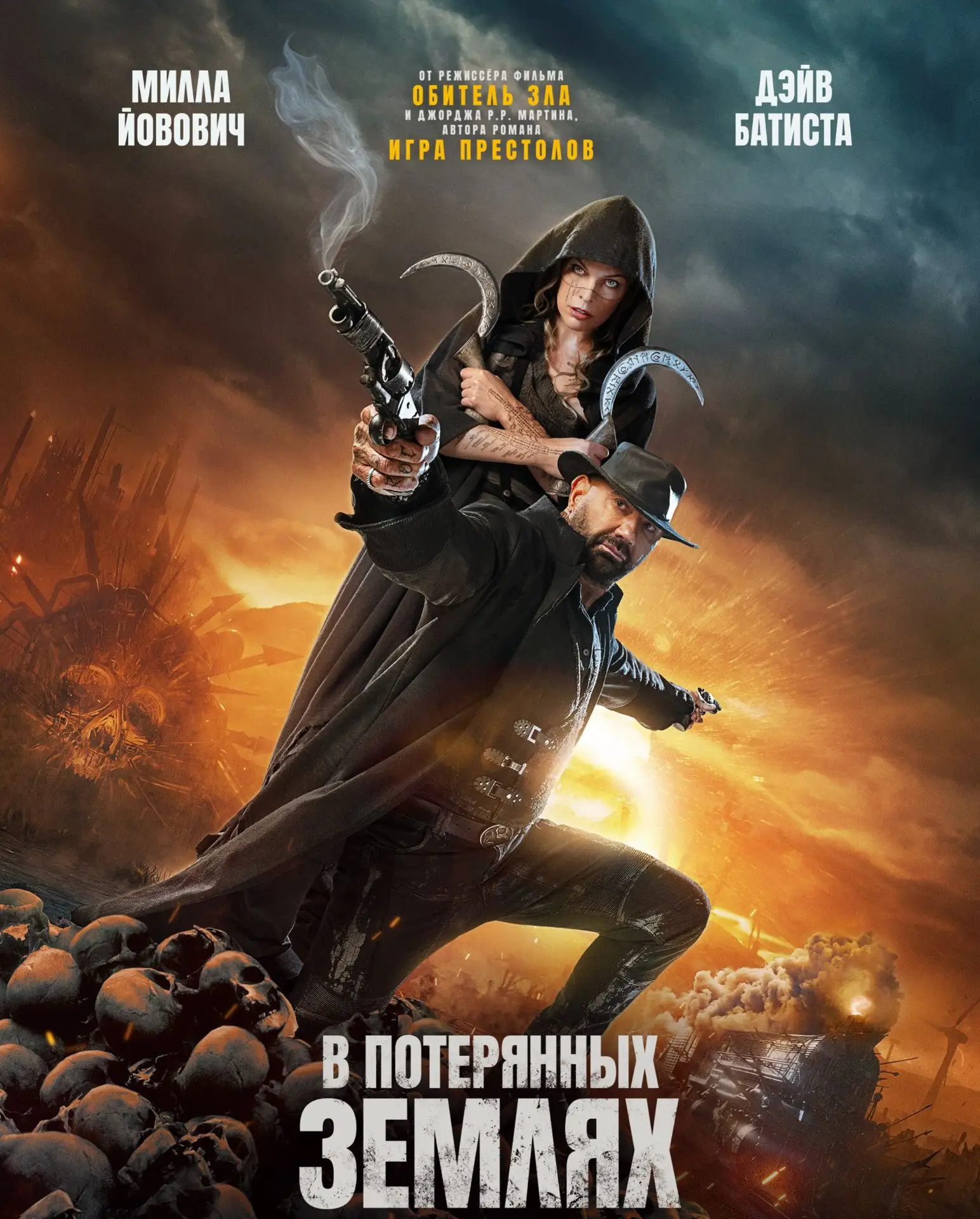 #радивасстараюсь «В потерянных землях» — германский боевик-фэнтези, 2024, реж. Пол Анде...