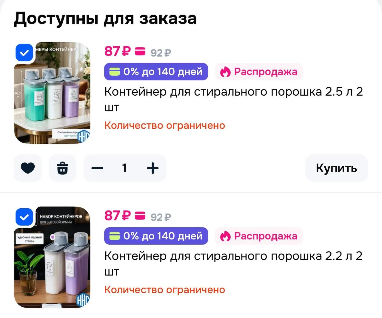 https://ozon.ru/t/QWLKHi9