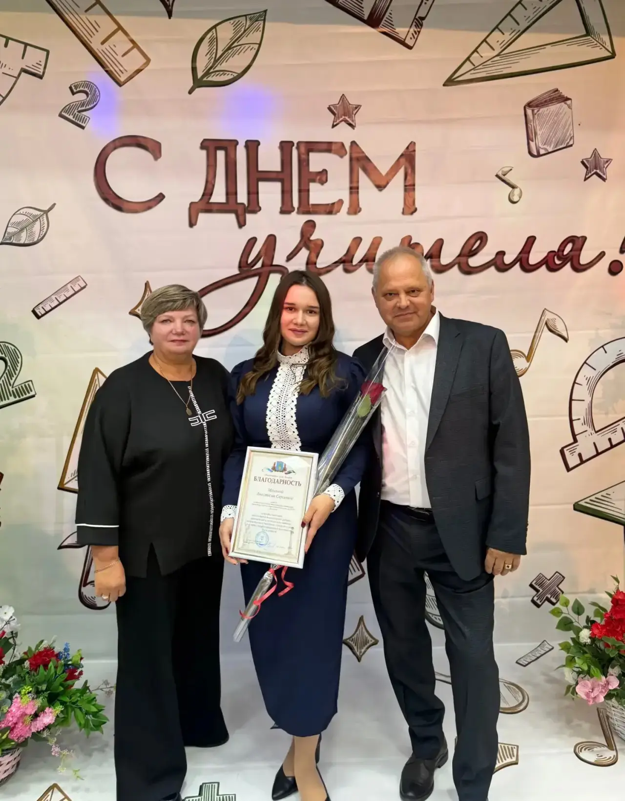 Сегодня наши педагоги приняли участие в праздничном мероприятии, посвященном Дню учителя!