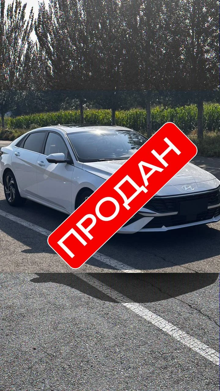 Автомобиль продан с нашей стоянки  ❗️❗️❗️