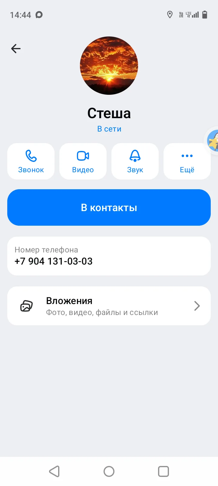 +79041310303 ребята , подружитесь с ней пожалуйста , у нее вообще друзей нету (