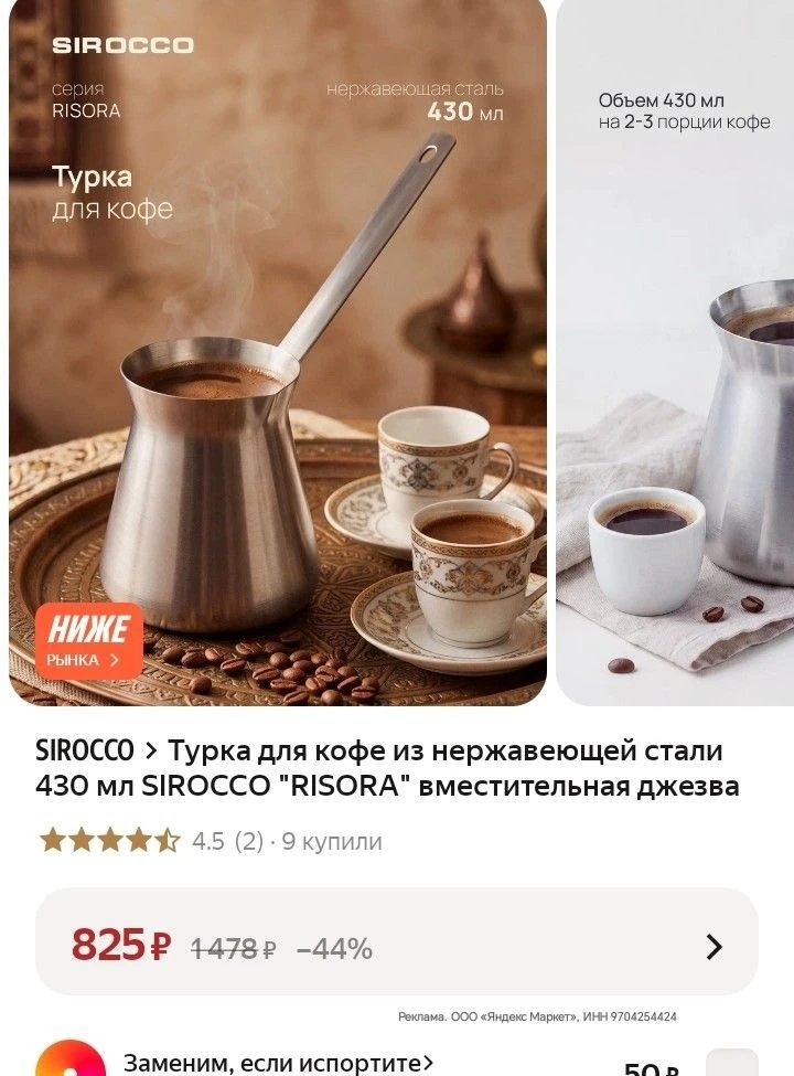 Классическая джезва, она же турка, для тех, кто любит варить кофе на огне⬇️